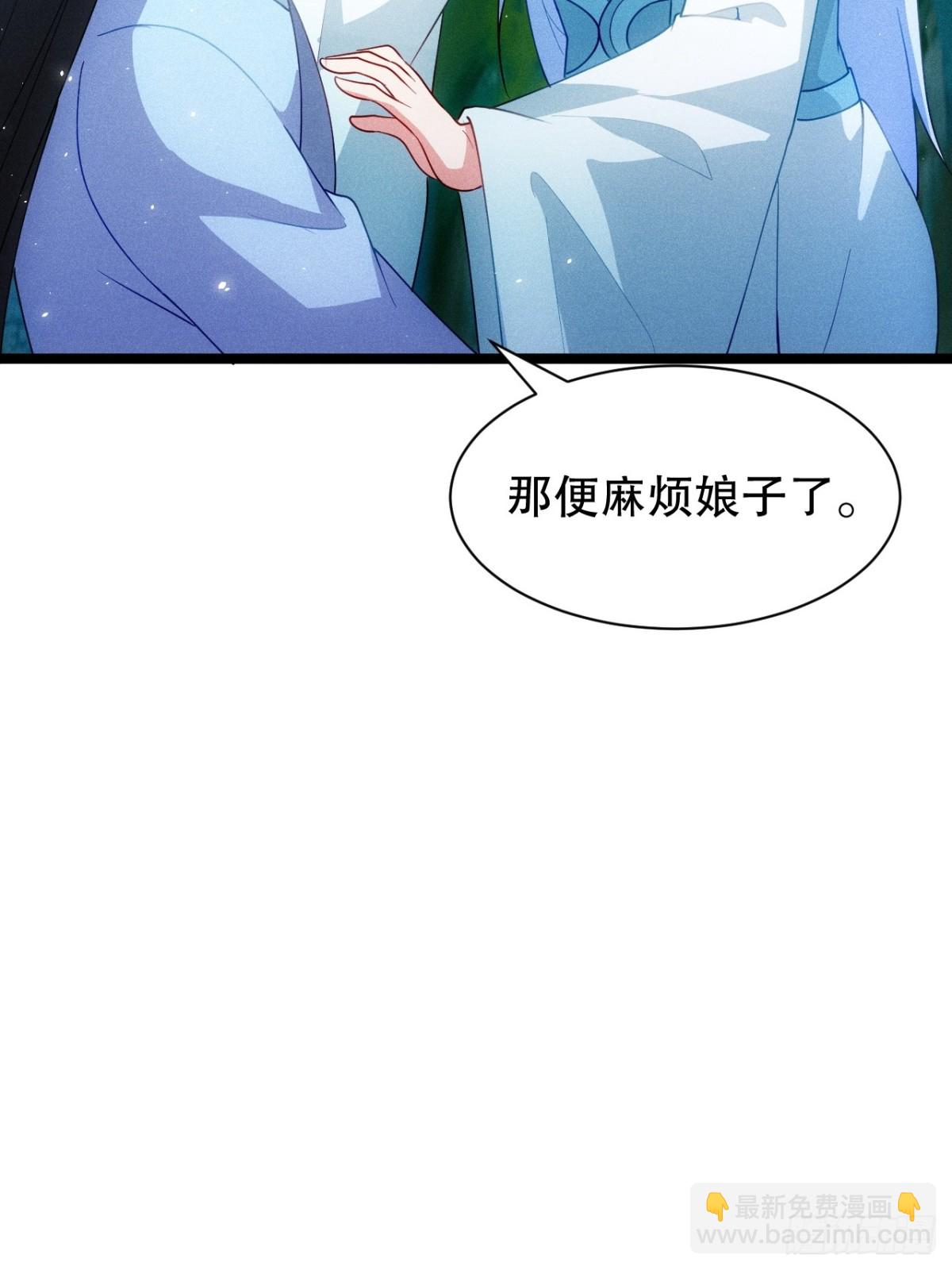 魔君的退隐生活(1/2)-第68话