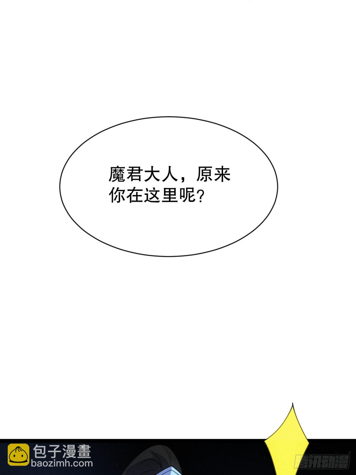 魔君的退隐生活(1/2)-第68话