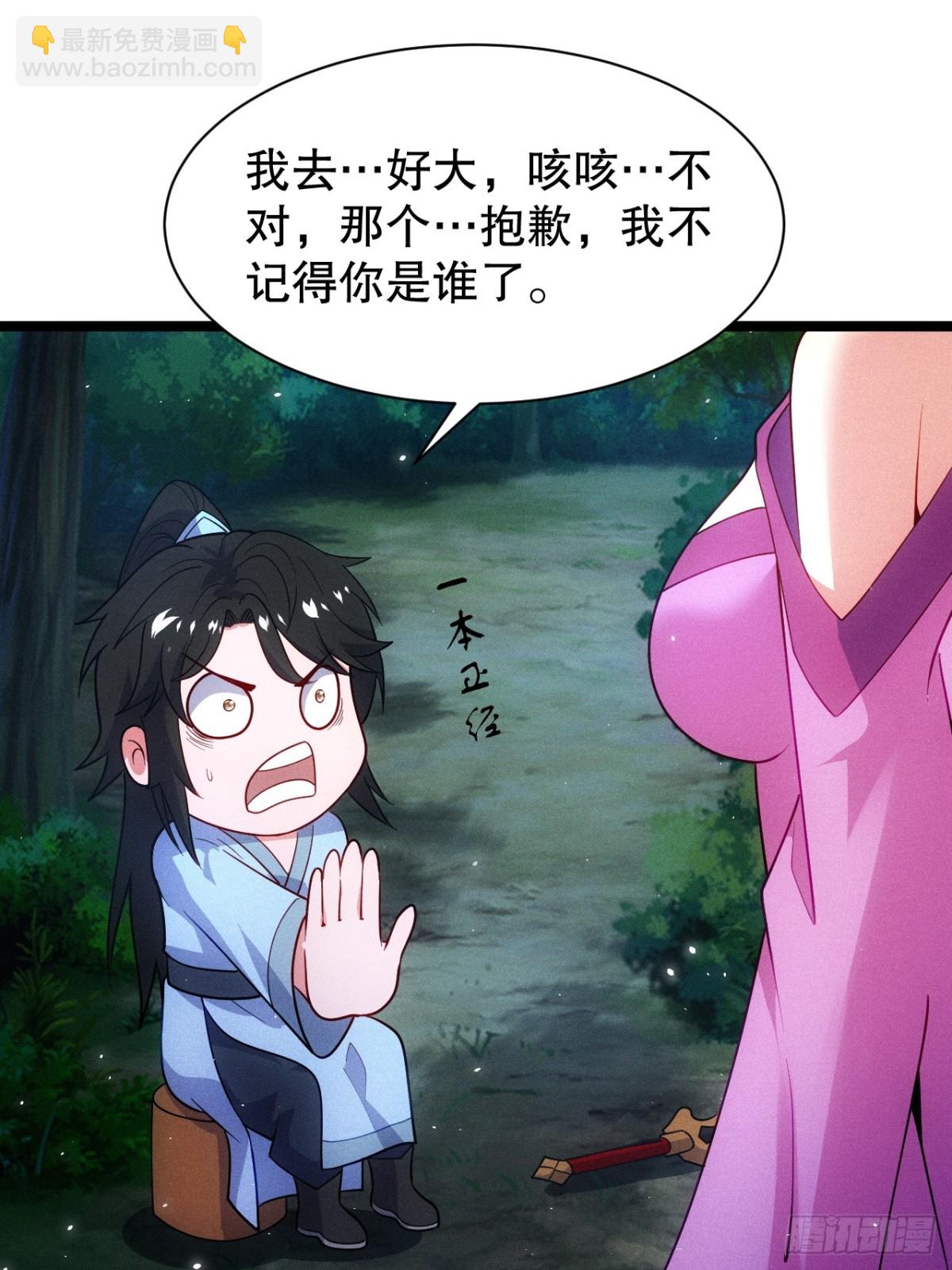 魔君的退隐生活(1/2)-第68话