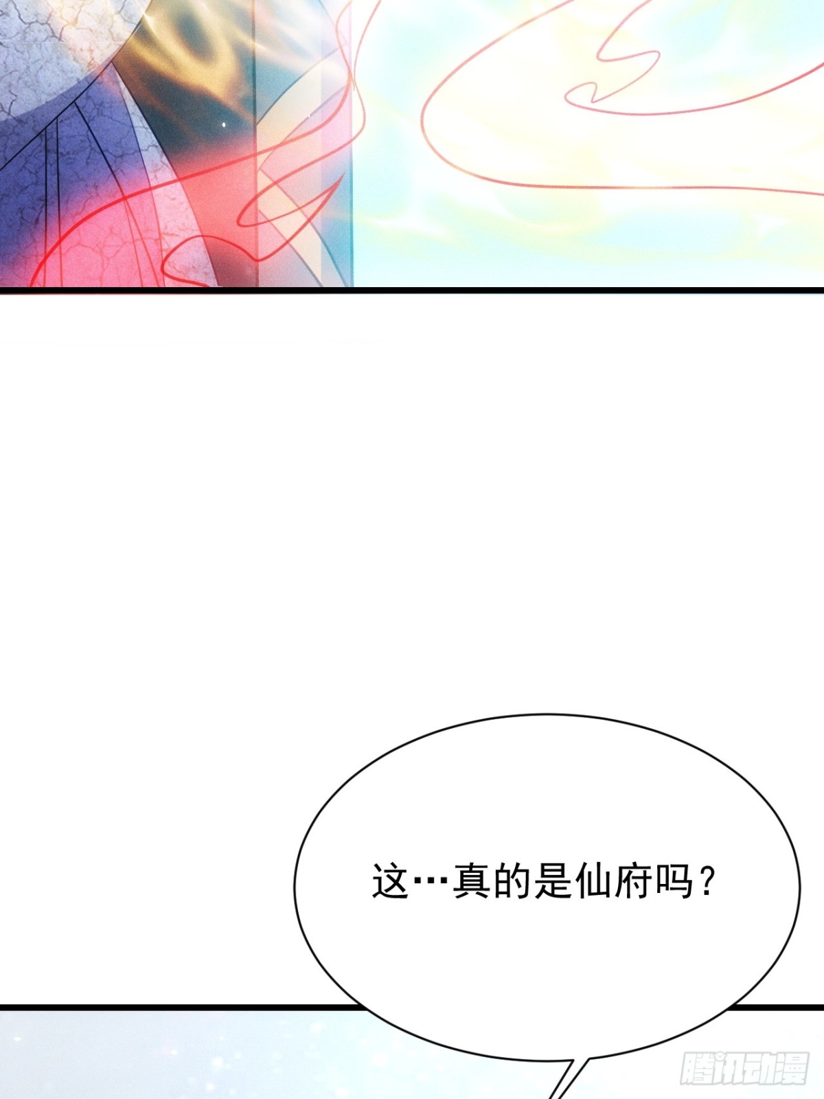 魔君的退隐生活(1/2)-第68话