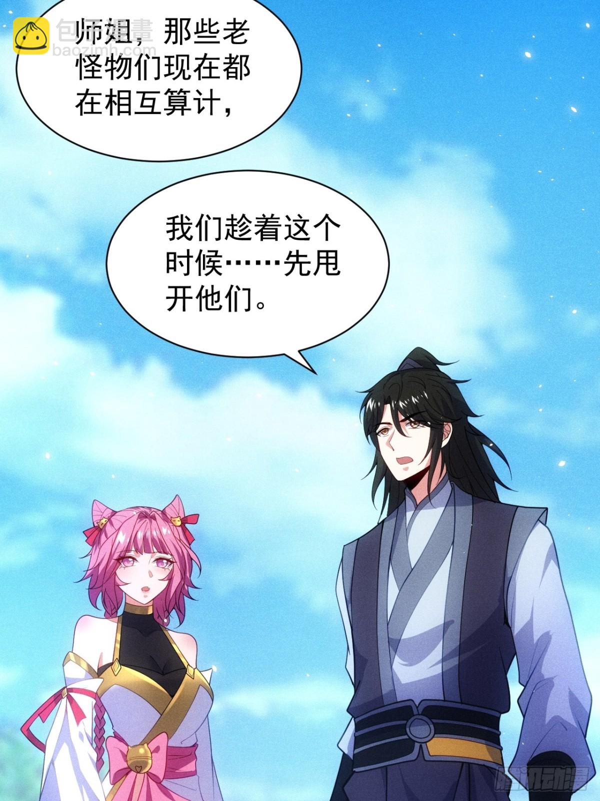 前世今生(1/2)-第70话