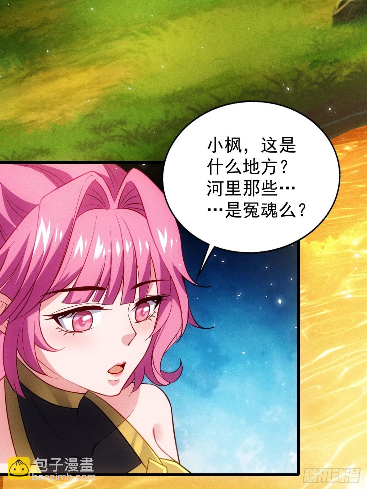 前世今生(1/2)-第70话