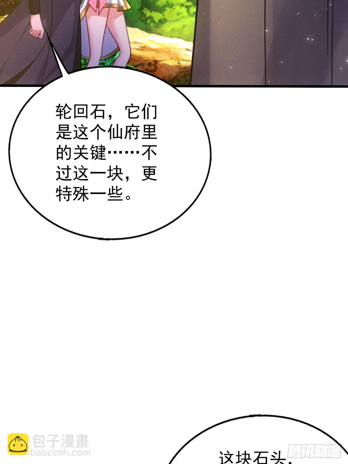 前世今生(1/2)-第70话