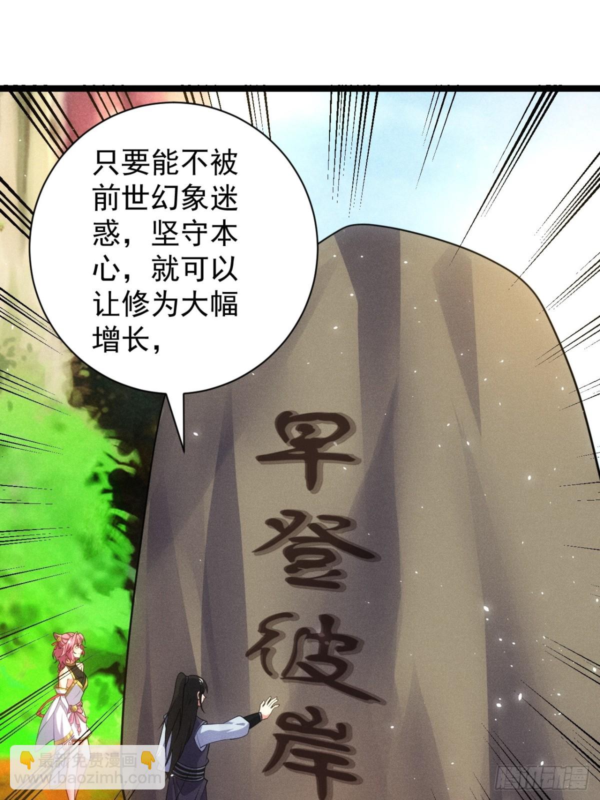 前世今生(1/2)-第70话