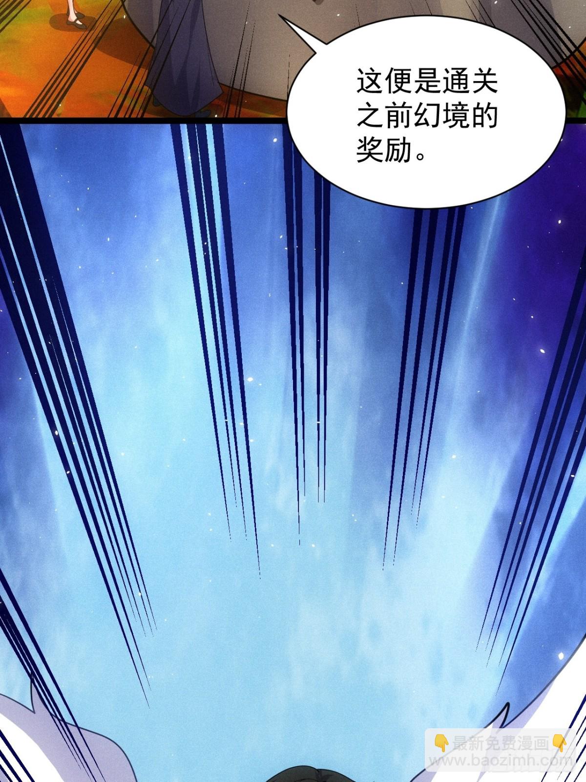 前世今生(1/2)-第70话