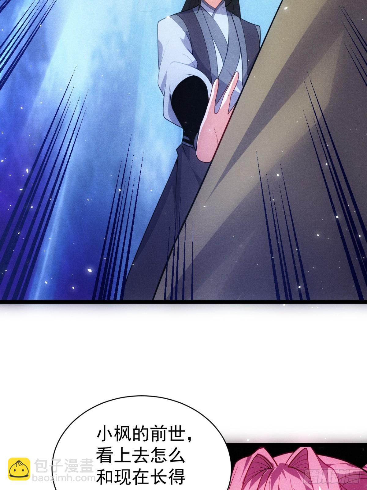 前世今生(1/2)-第70话