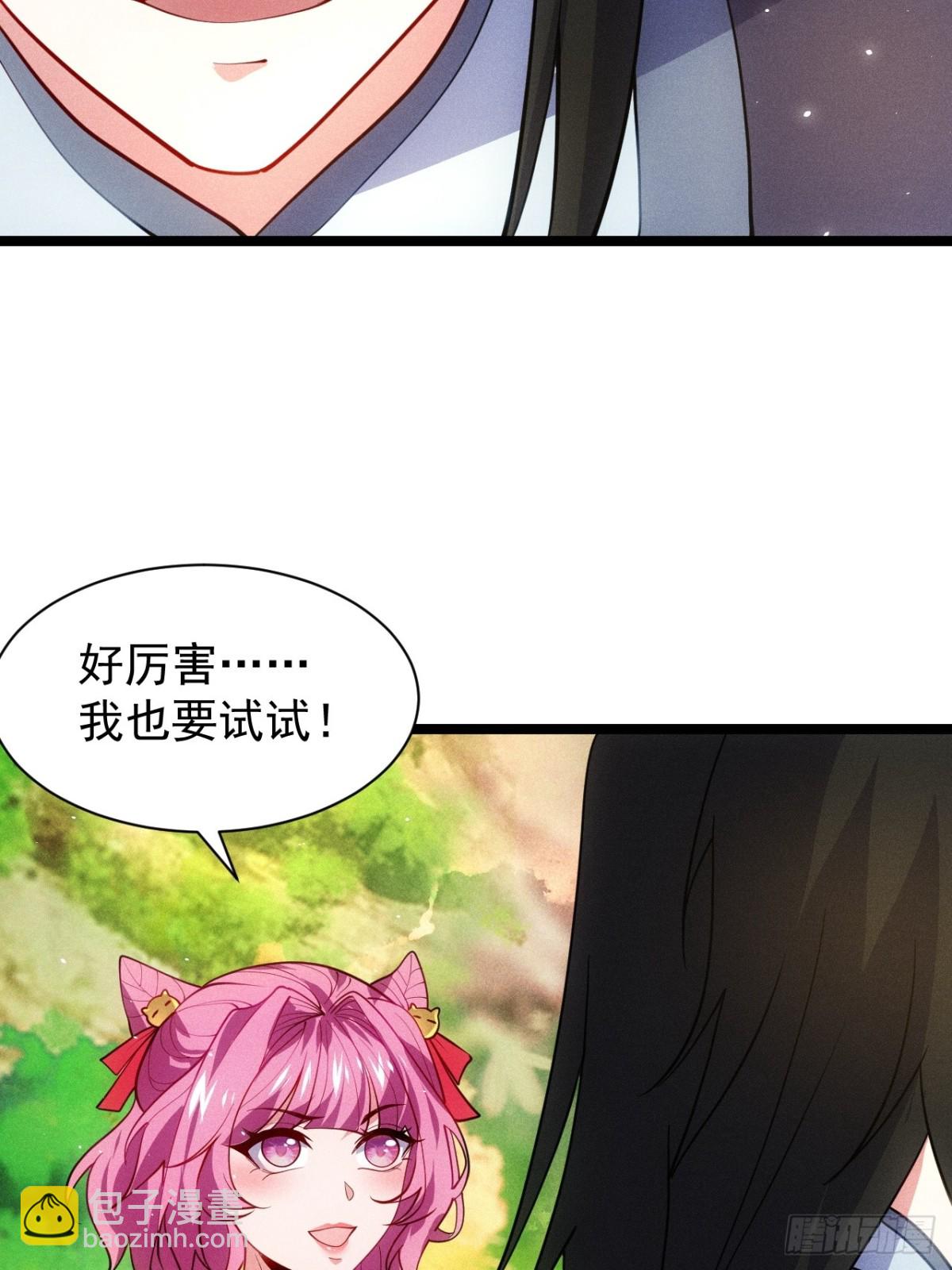 前世今生(1/2)-第70话