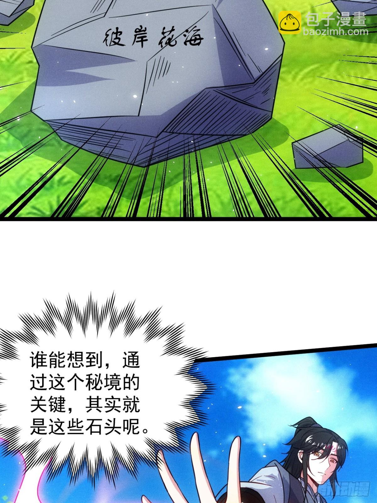 前世今生(1/2)-第70话