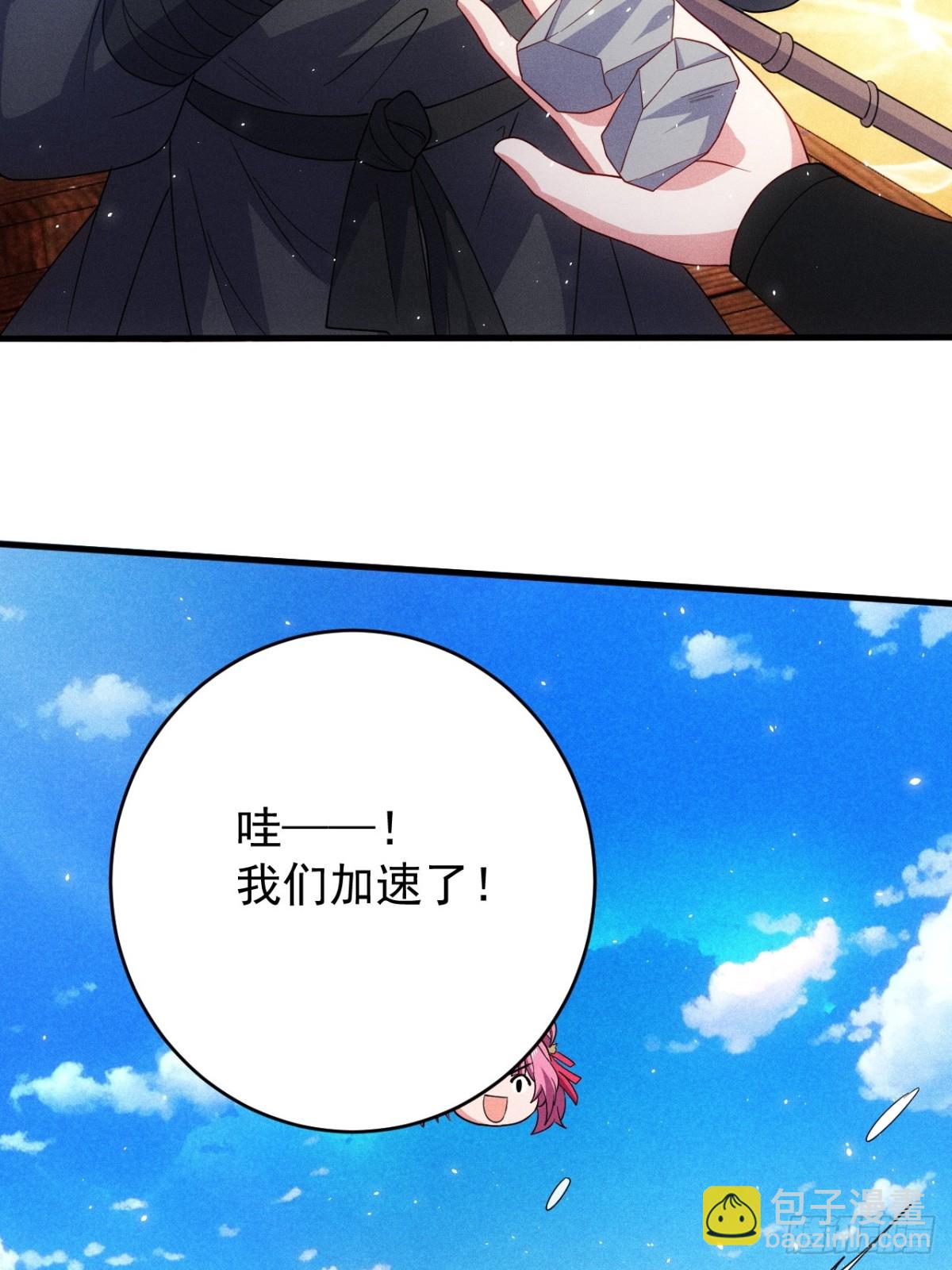 嘿嘿&hellip;谢谢道友！(1/2)-第72话