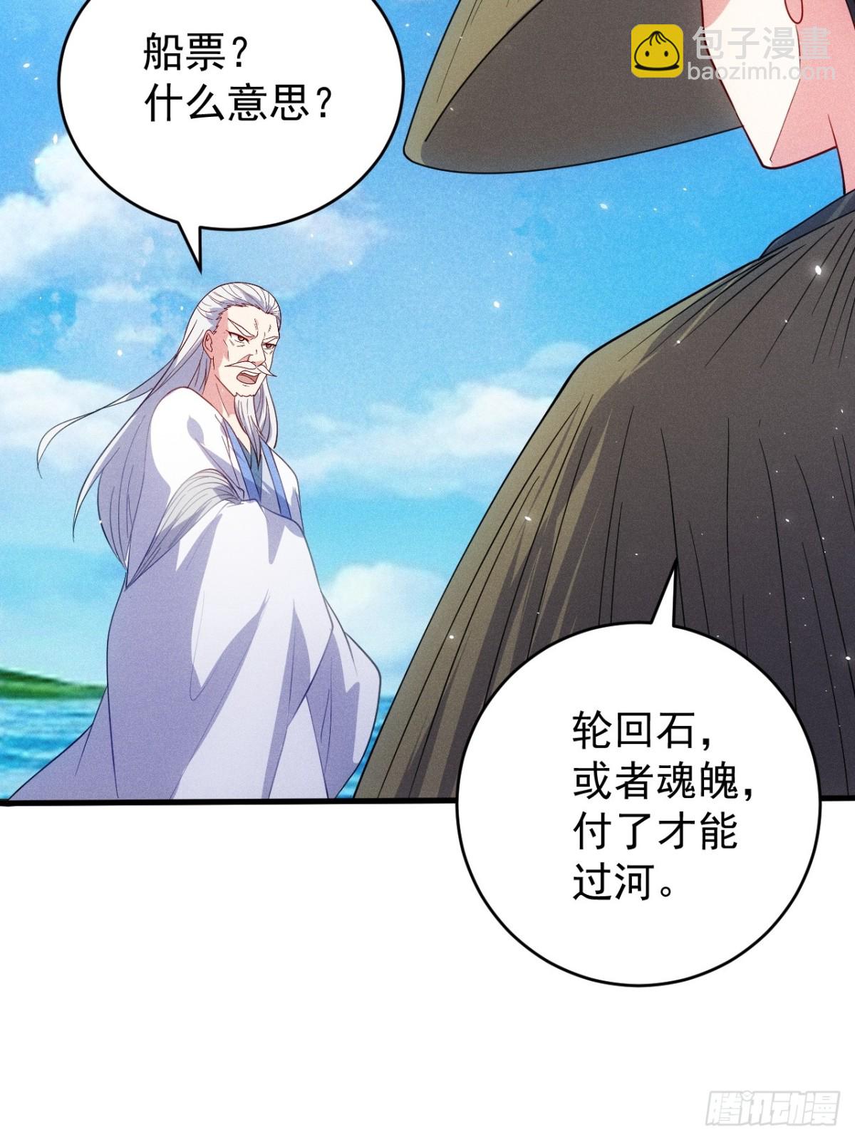 嘿嘿&hellip;谢谢道友！(1/2)-第72话