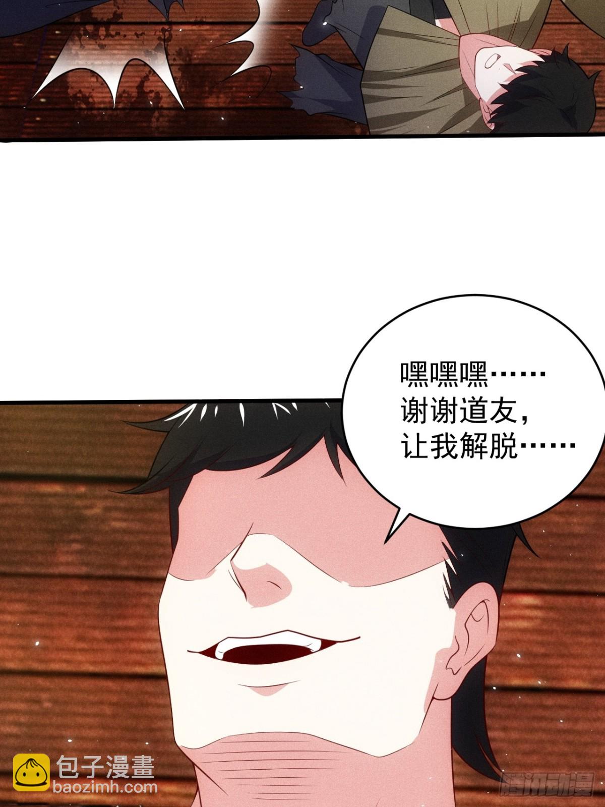 嘿嘿&hellip;谢谢道友！(1/2)-第72话