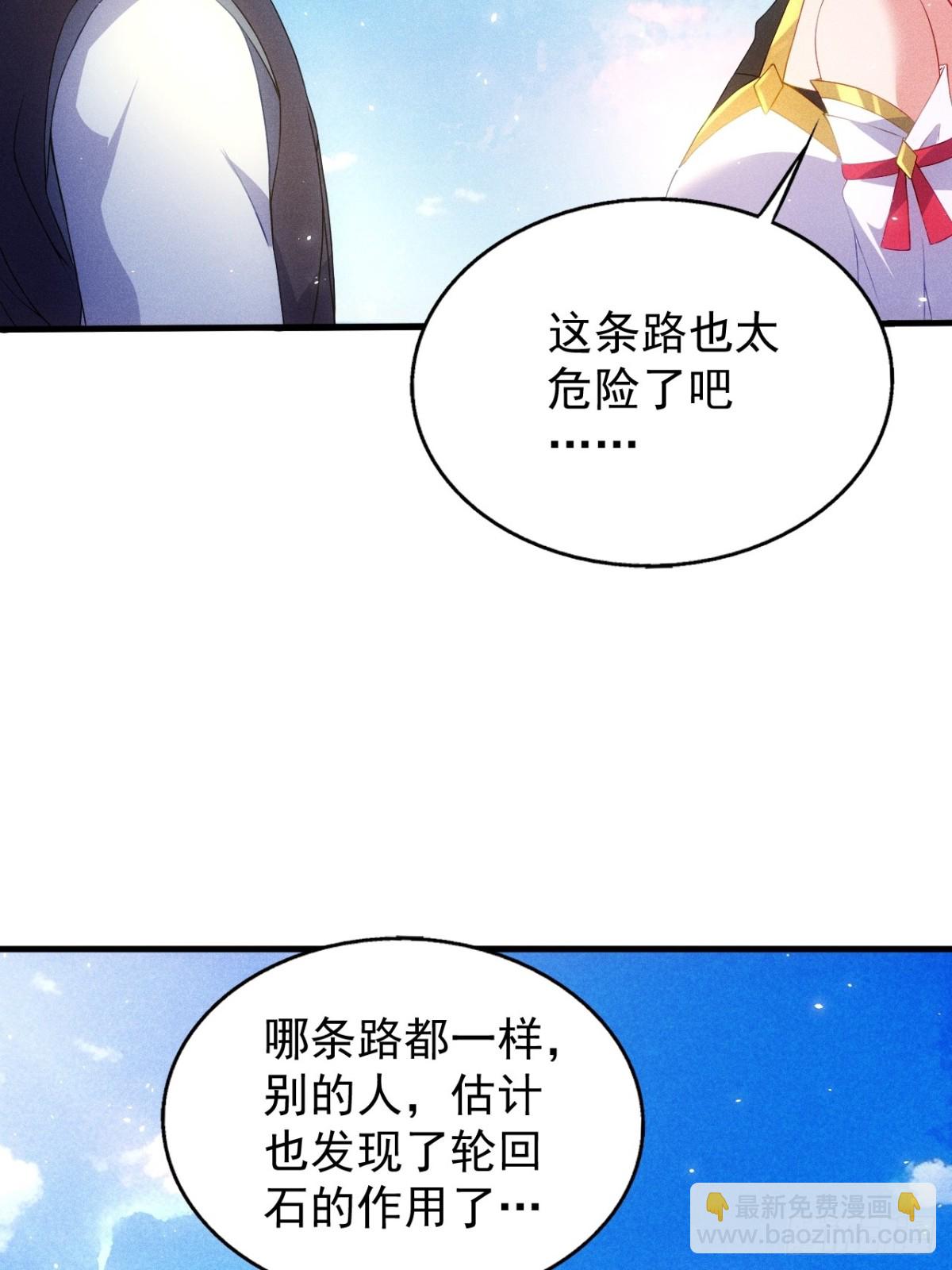 嘿嘿&hellip;谢谢道友！(1/2)-第72话