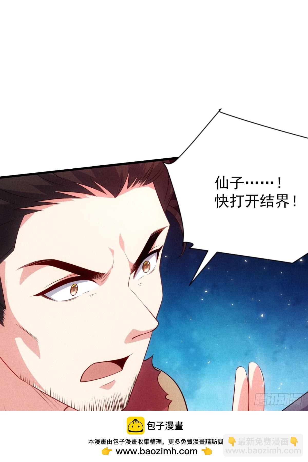 嘿嘿&hellip;谢谢道友！(1/2)-第72话