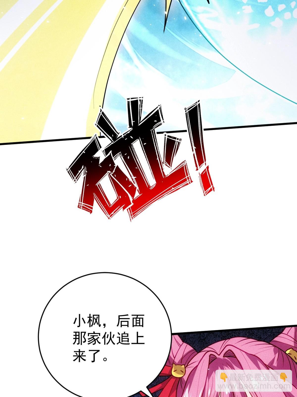 嘿嘿&hellip;谢谢道友！(1/2)-第72话