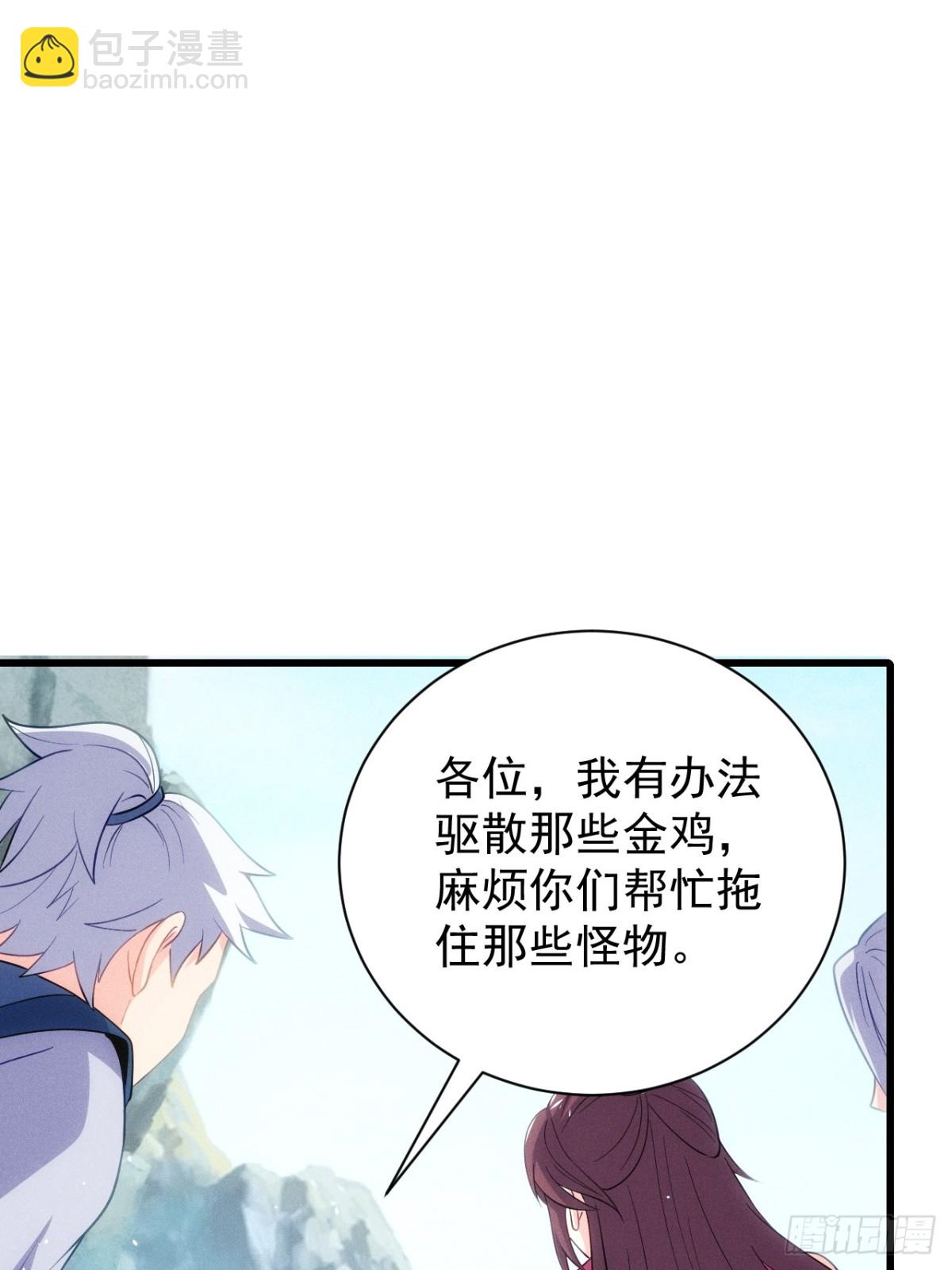 火系本源(1/2)-第74话