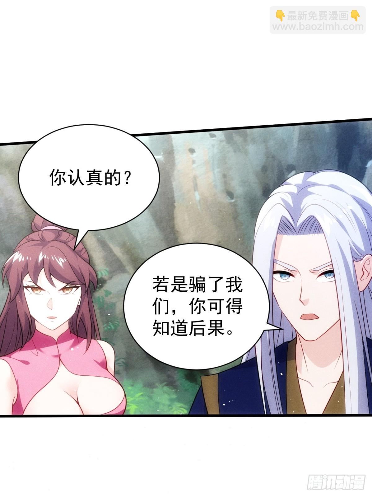 火系本源(1/2)-第74话