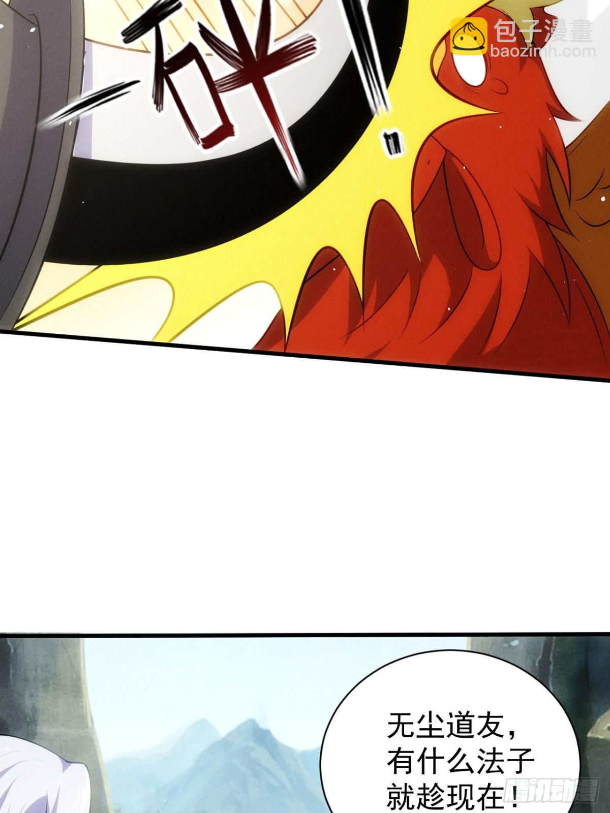 火系本源(1/2)-第74话