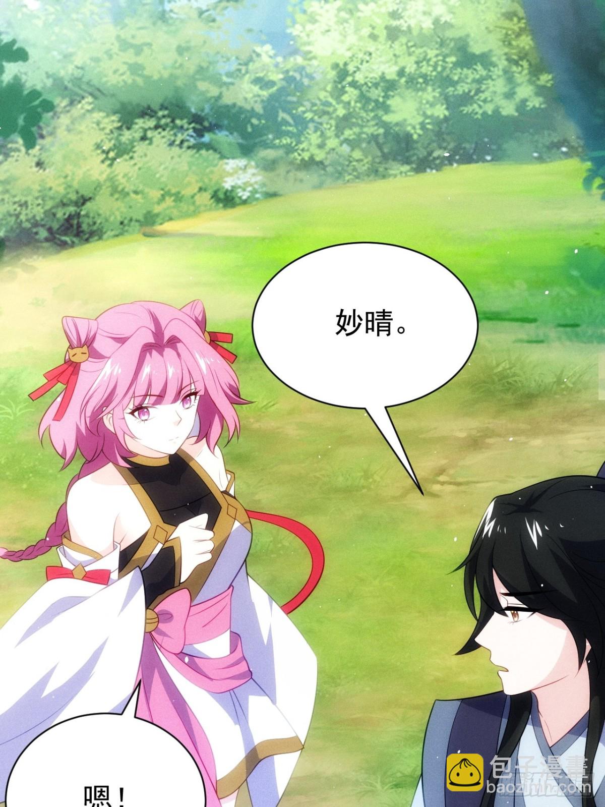 火系本源(1/2)-第74话