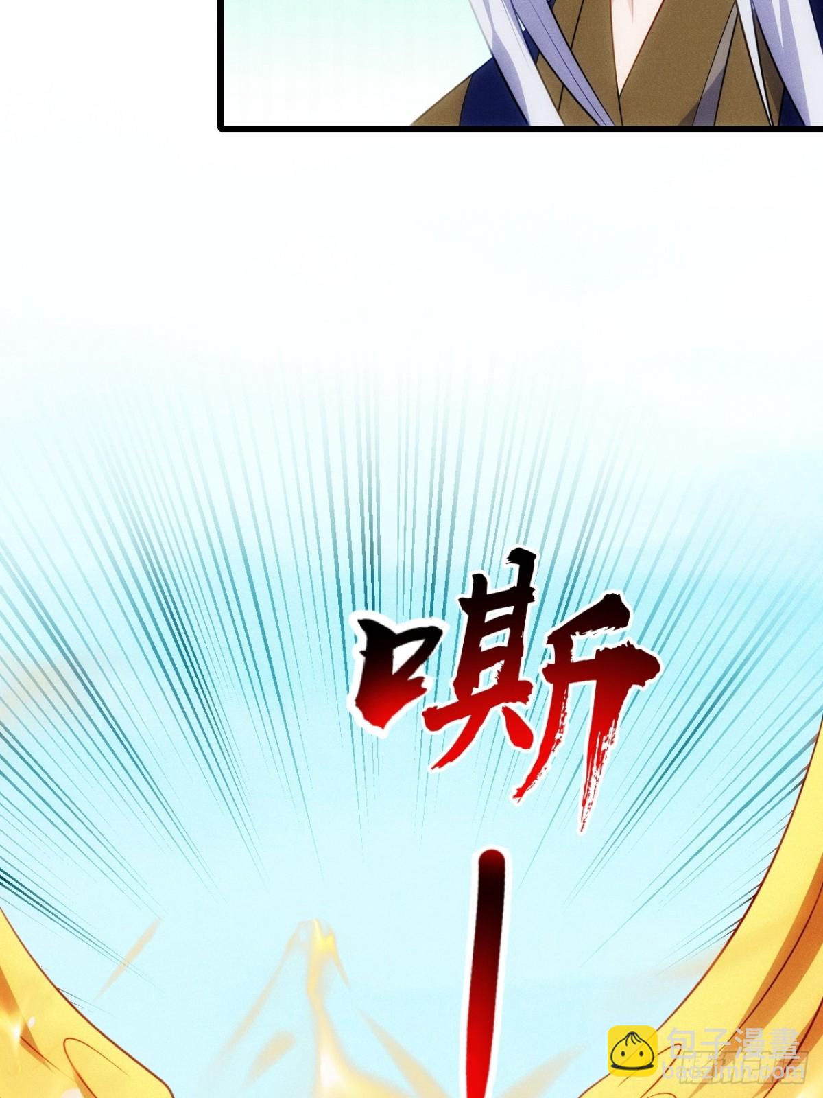 火系本源(1/2)-第74话