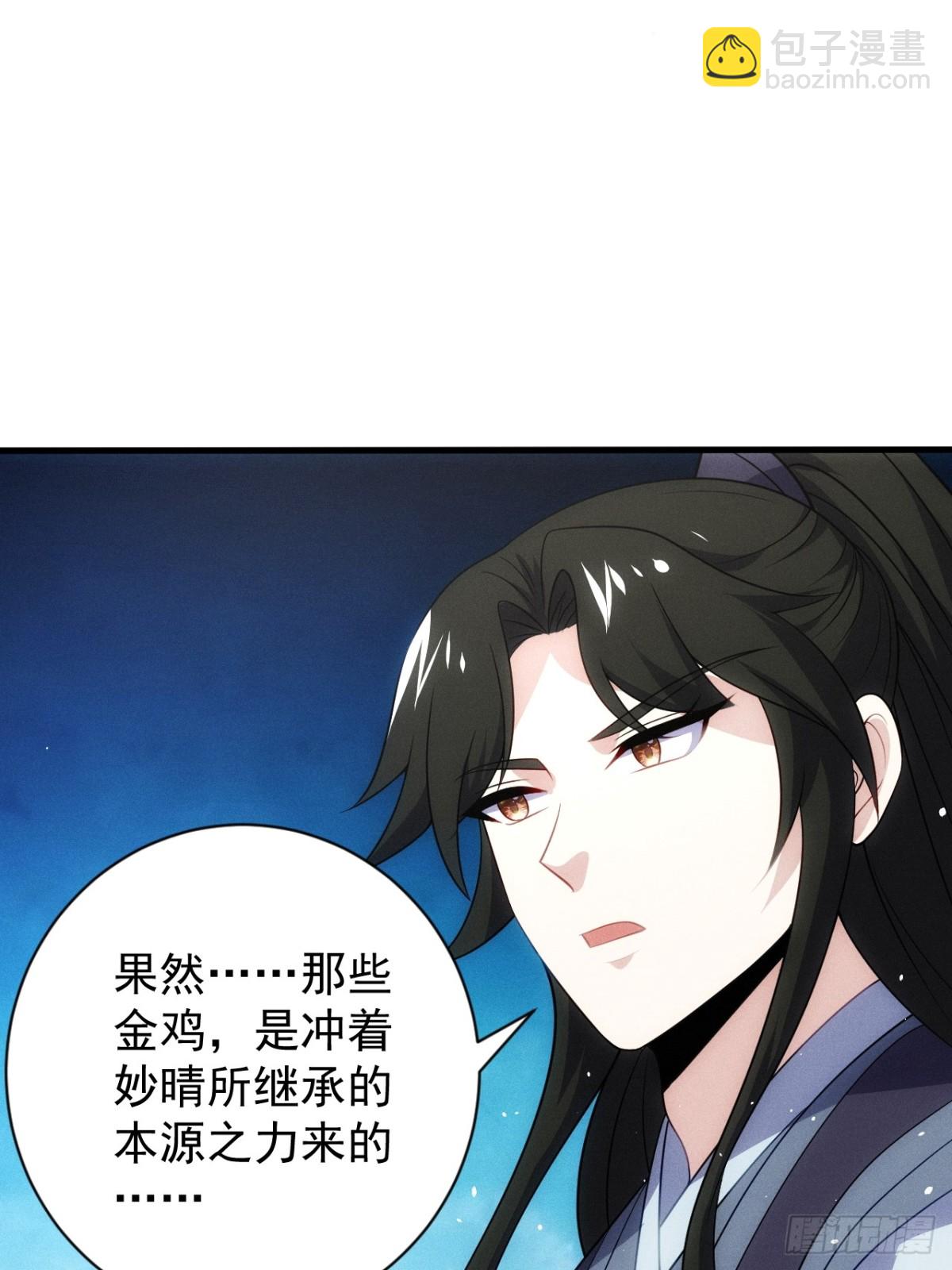 火系本源(1/2)-第74话