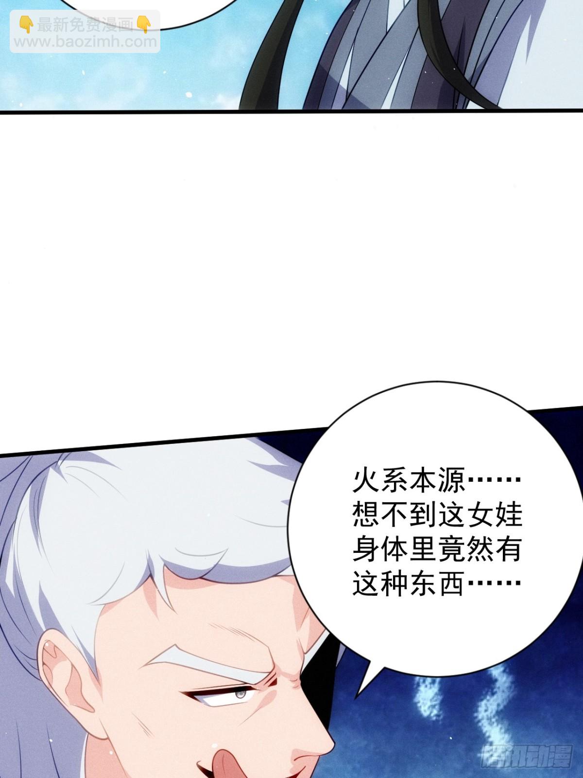 火系本源(1/2)-第74话