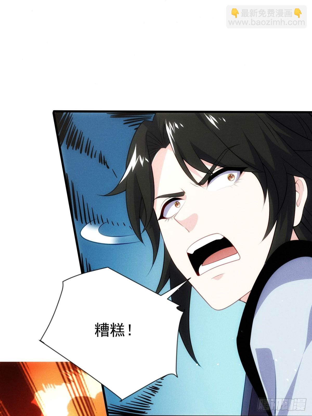 火系本源(1/2)-第74话