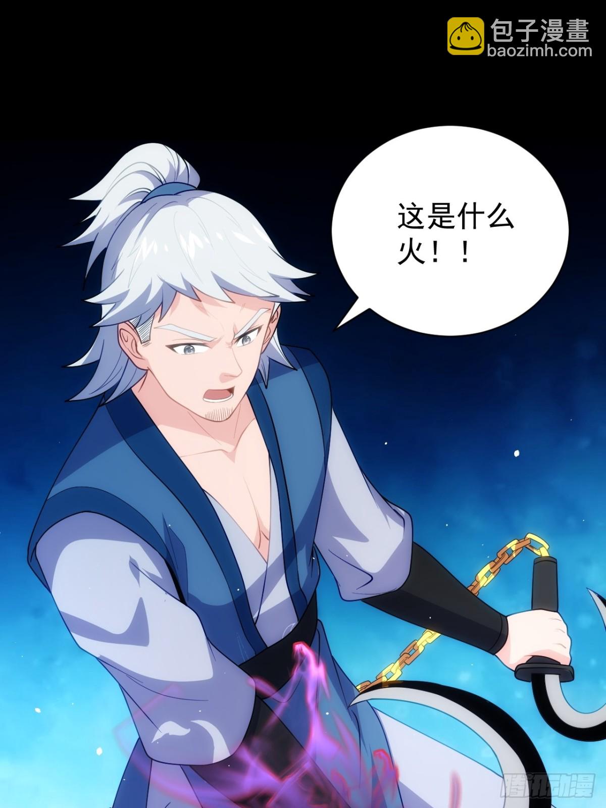 火系本源(1/2)-第74话