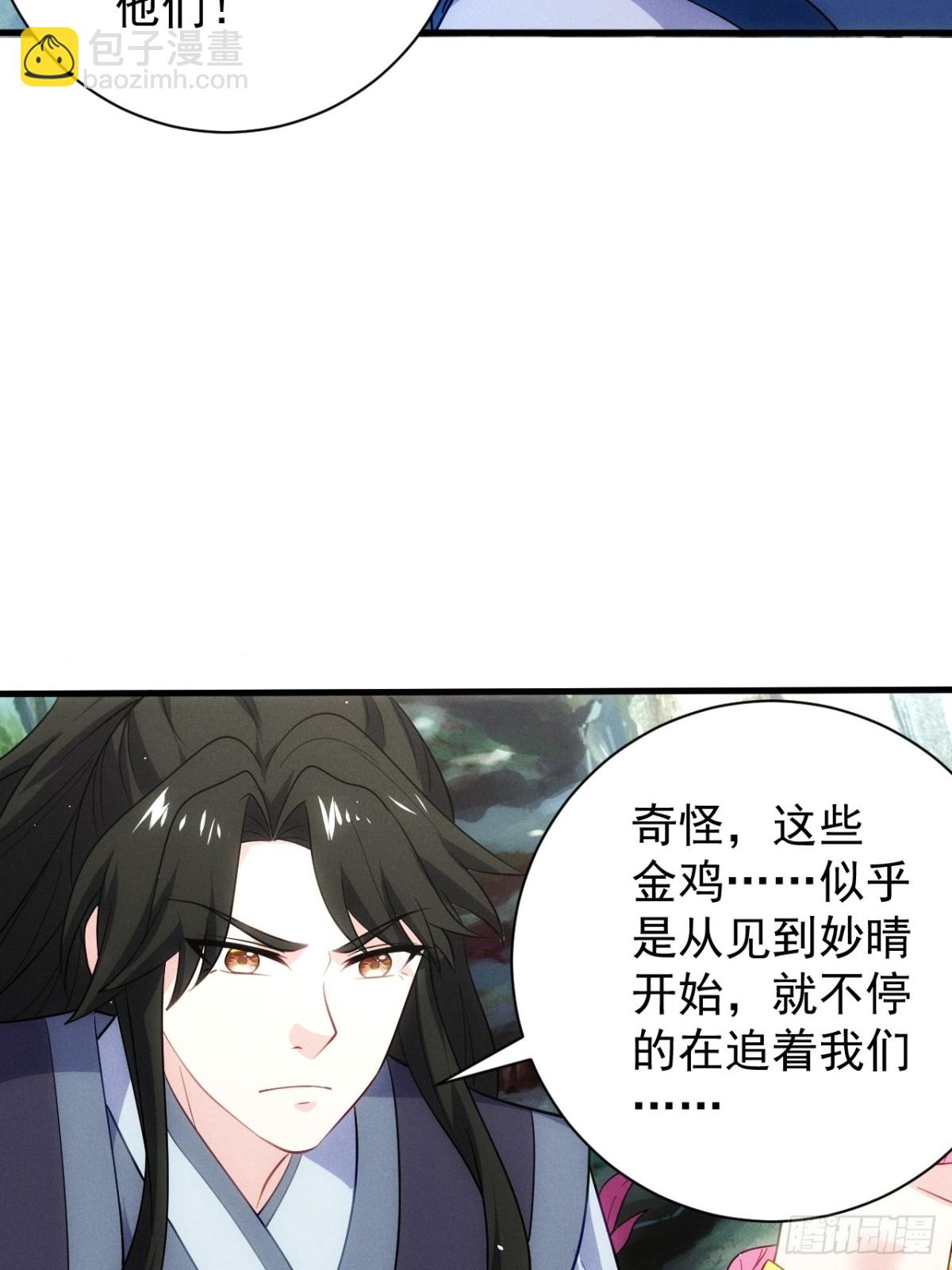 火系本源(1/2)-第74话