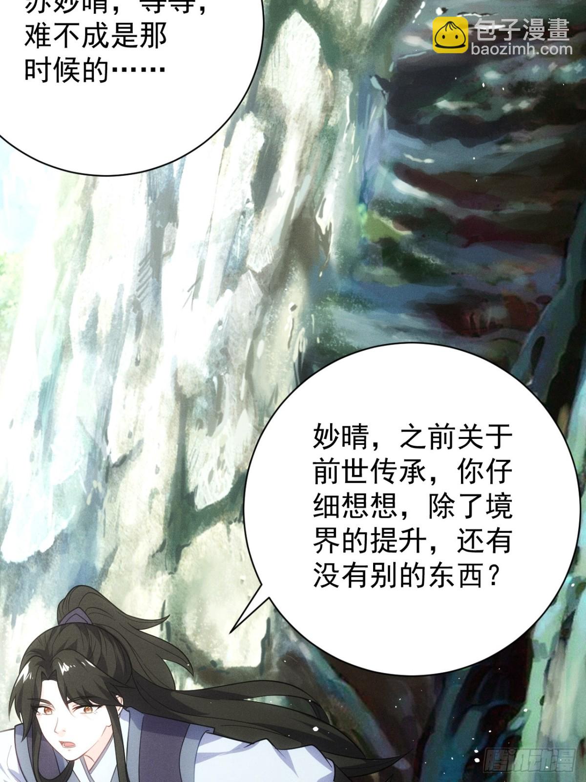 火系本源(1/2)-第74话