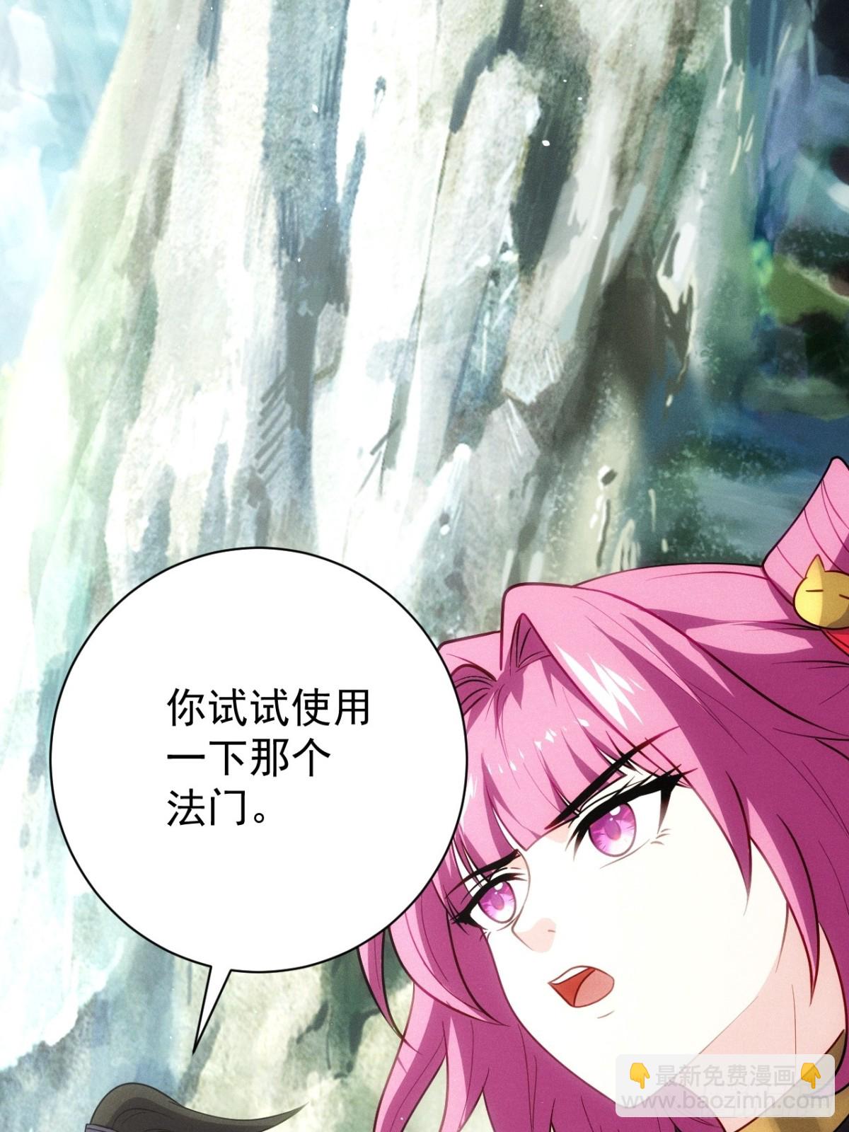 火系本源(1/2)-第74话