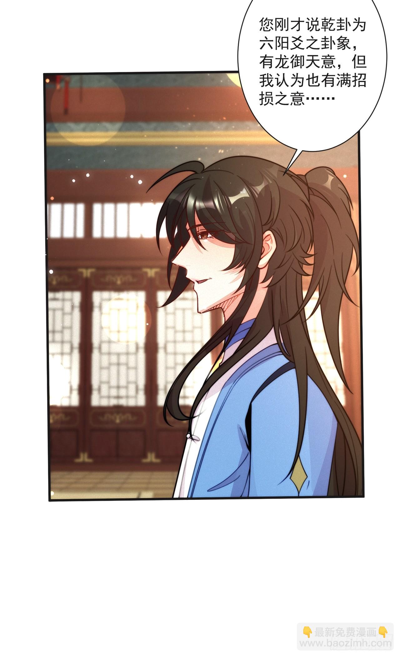 大聪明与没头脑-第8话