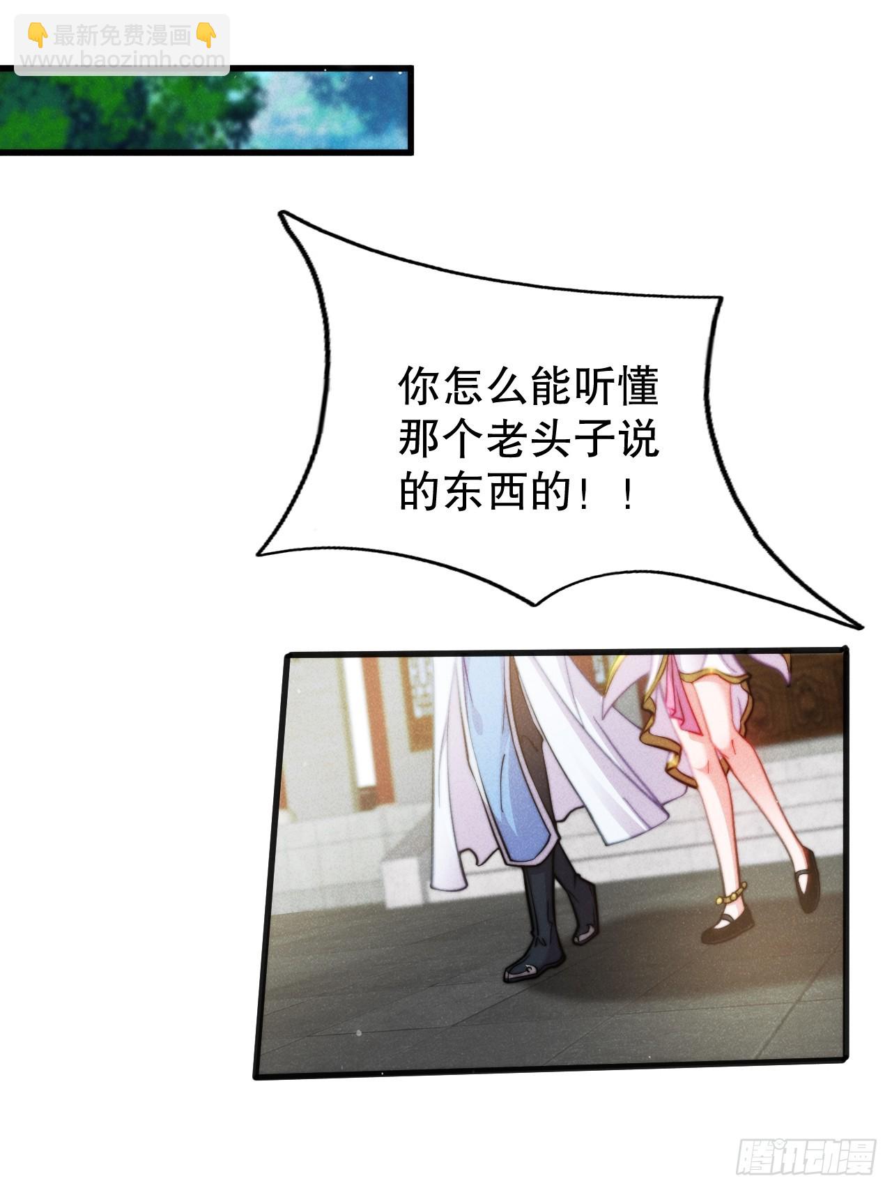 大聪明与没头脑-第8话