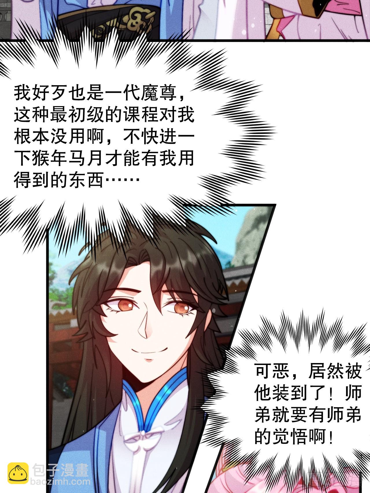 大聪明与没头脑-第8话