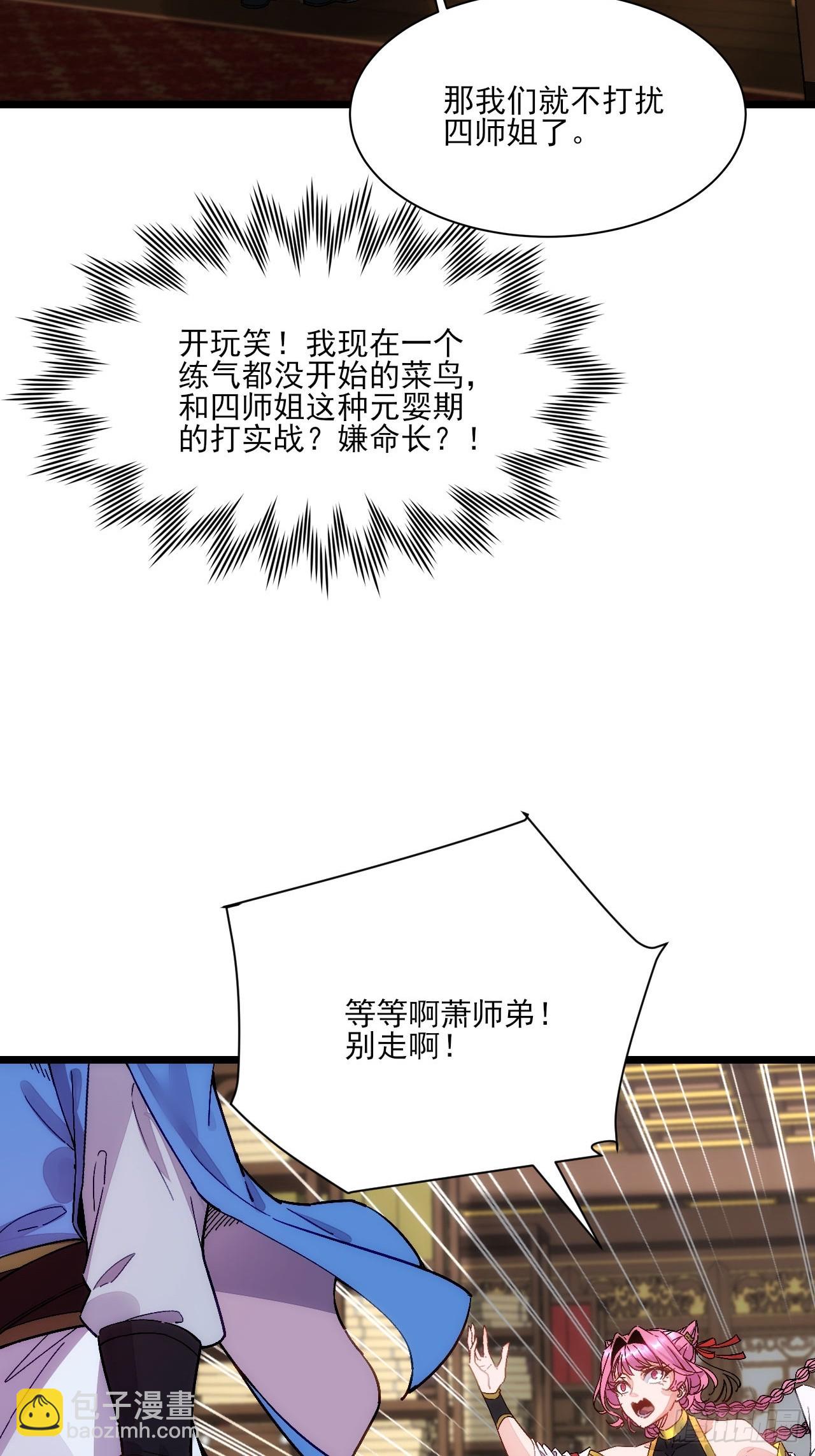 大聪明与没头脑-第8话