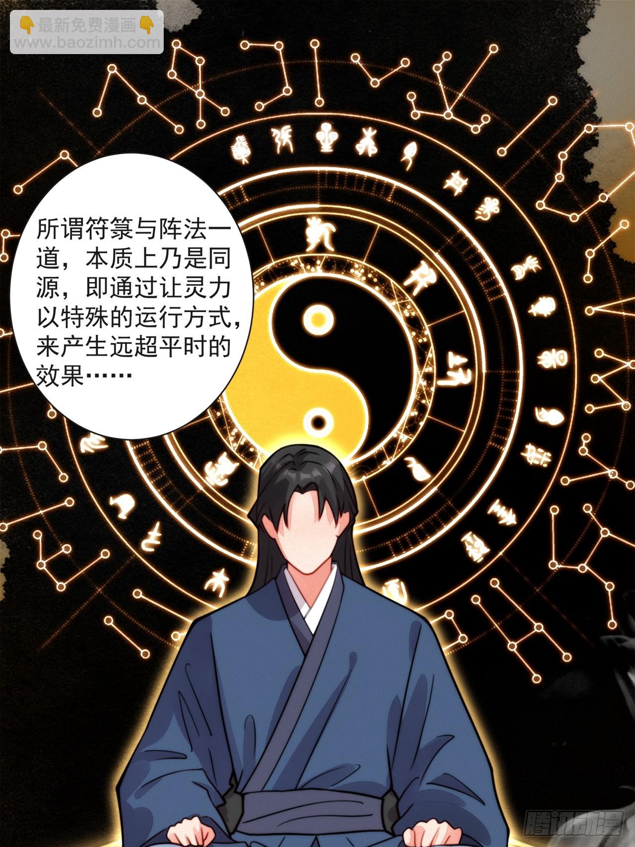 大聪明与没头脑-第8话