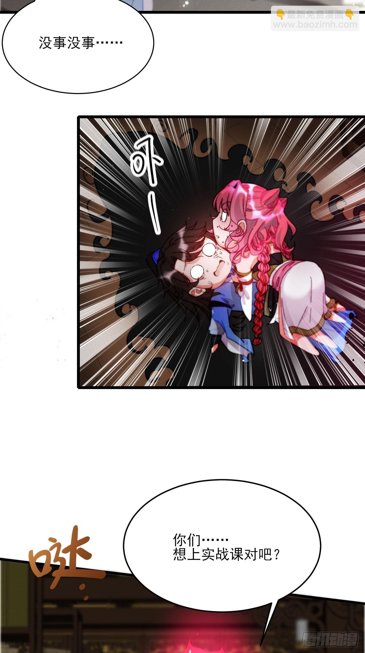 大聪明与没头脑-第8话