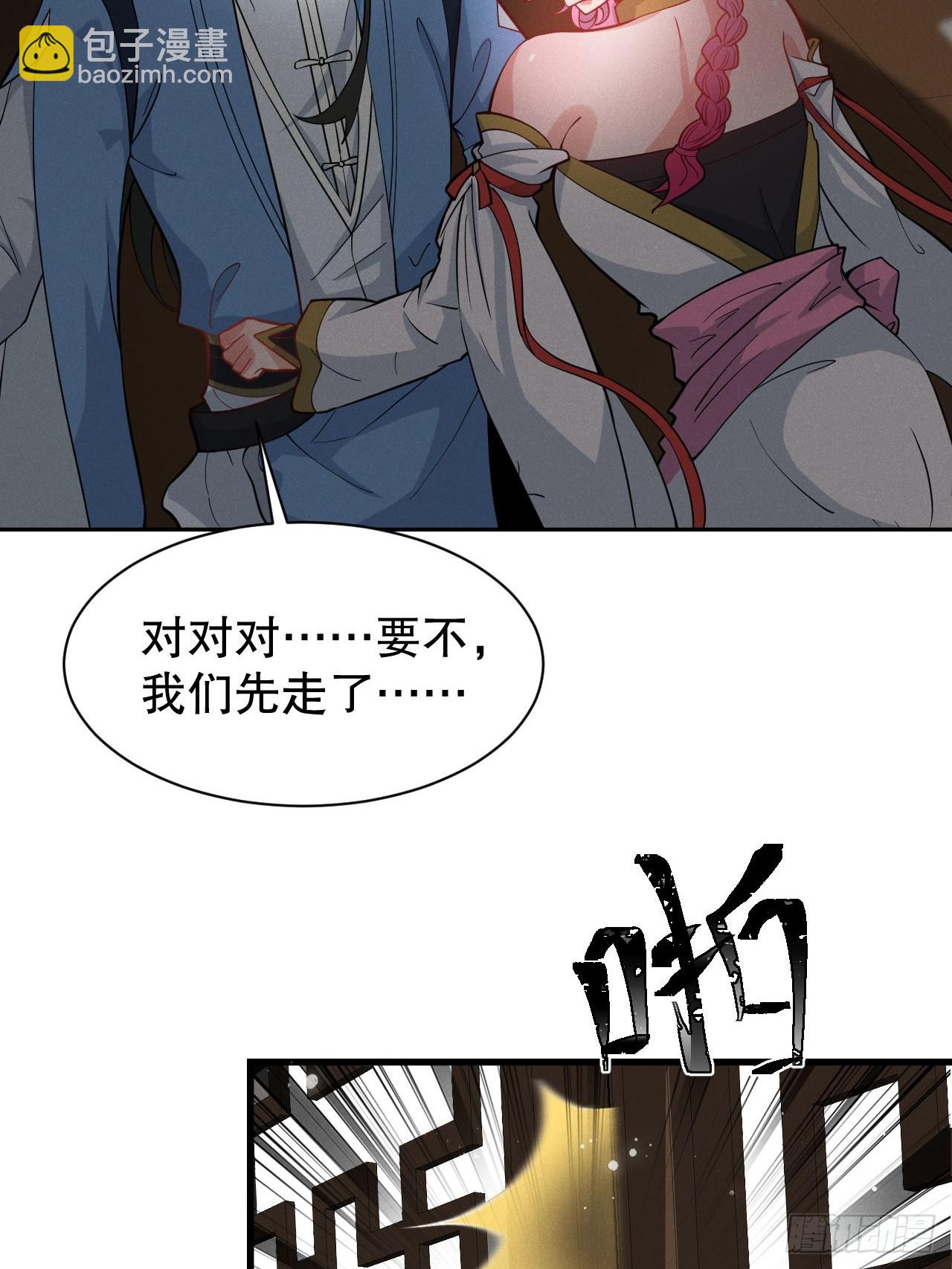 大聪明与没头脑-第8话