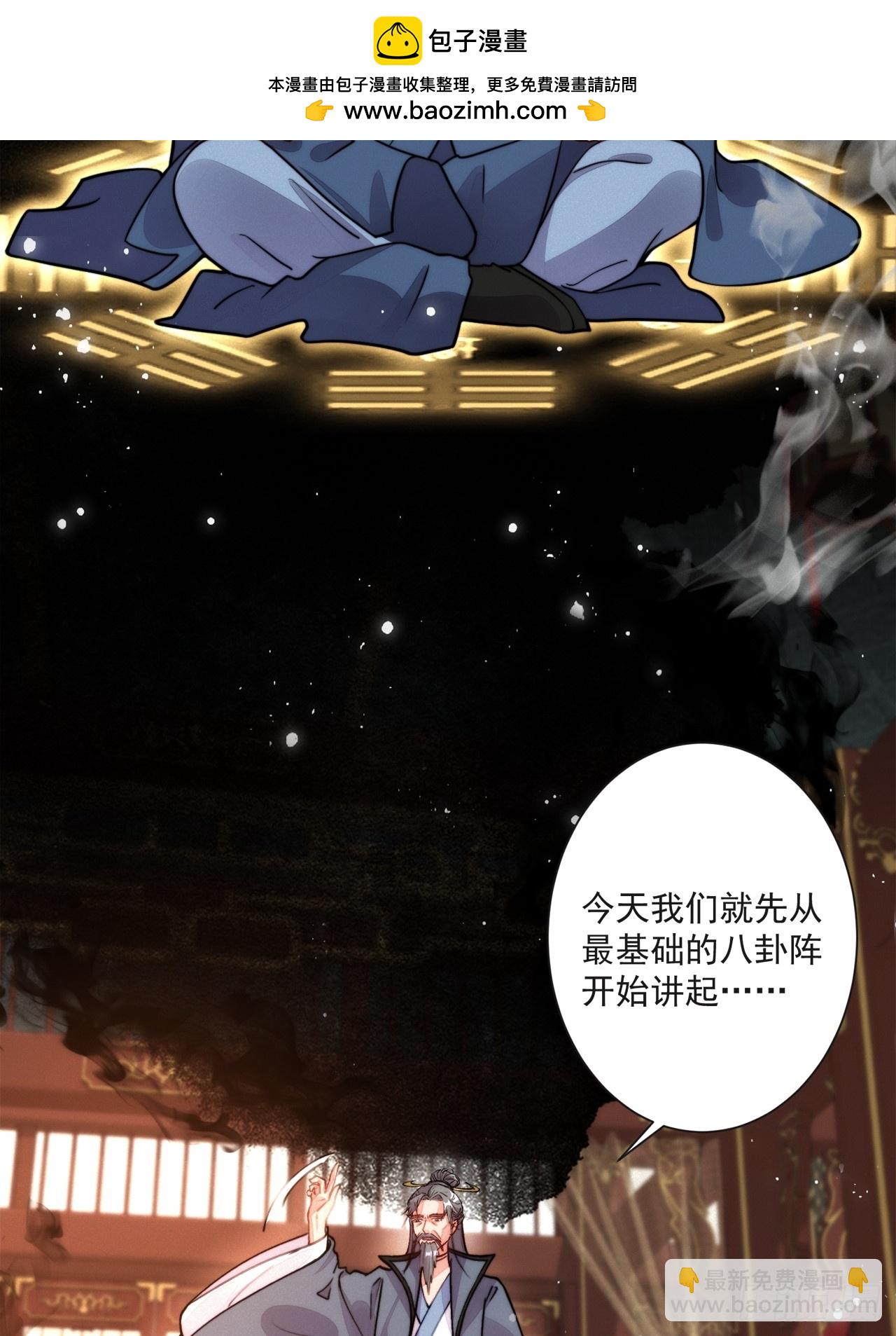 大聪明与没头脑-第8话