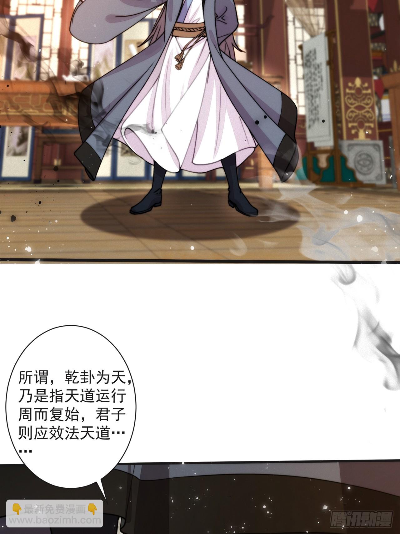 大聪明与没头脑-第8话