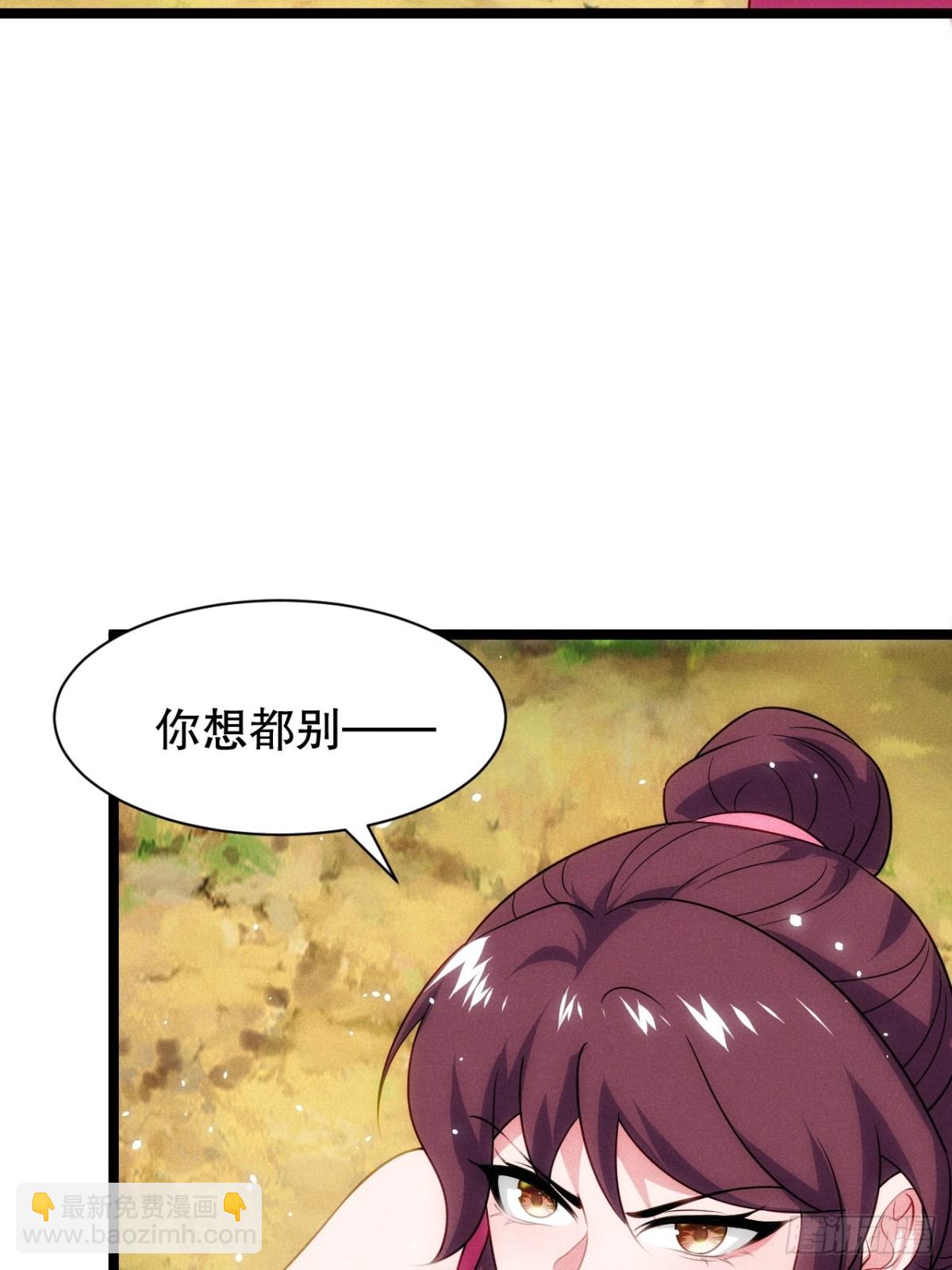 屁股撅起来-第76话