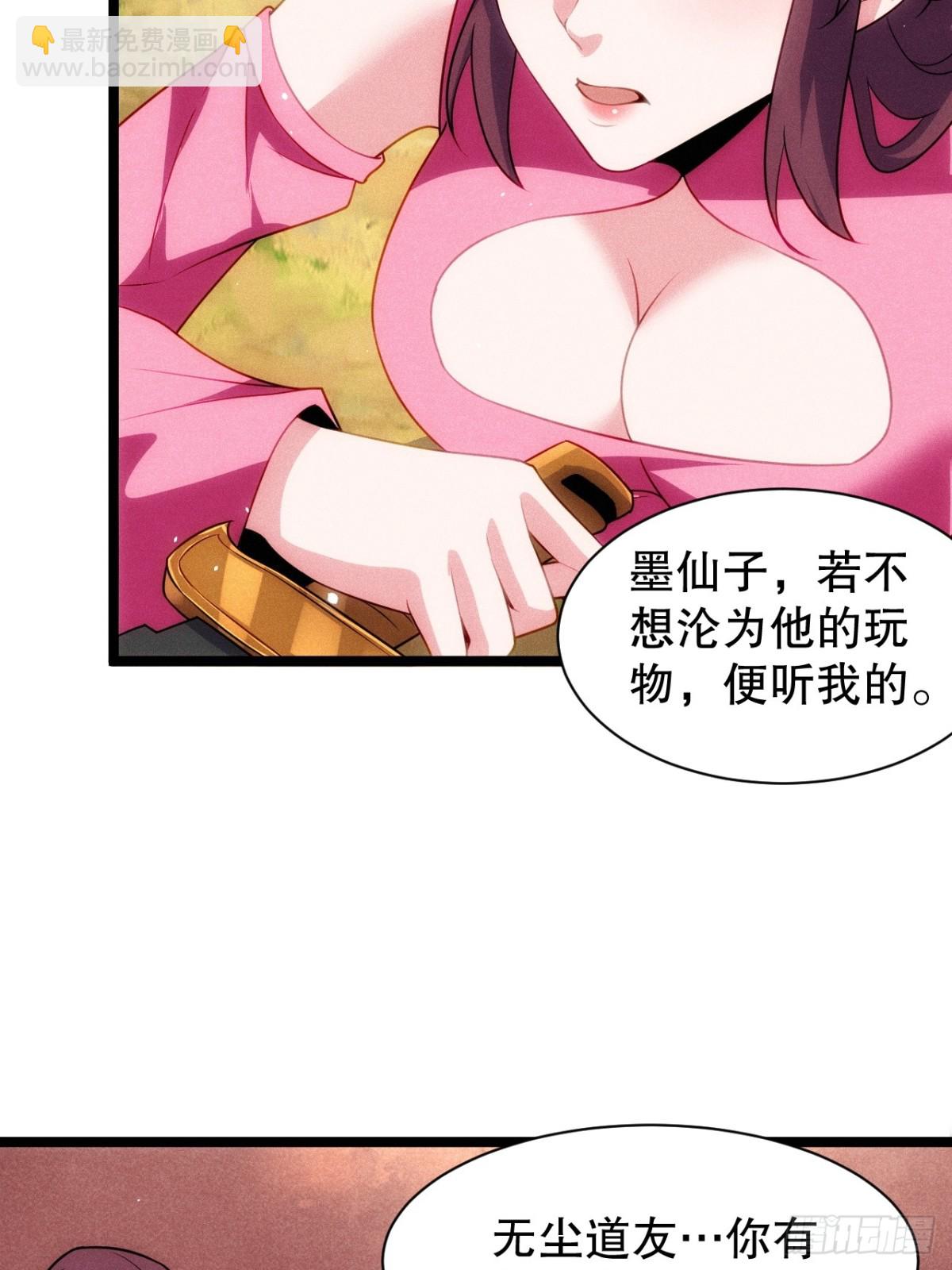 屁股撅起来-第76话