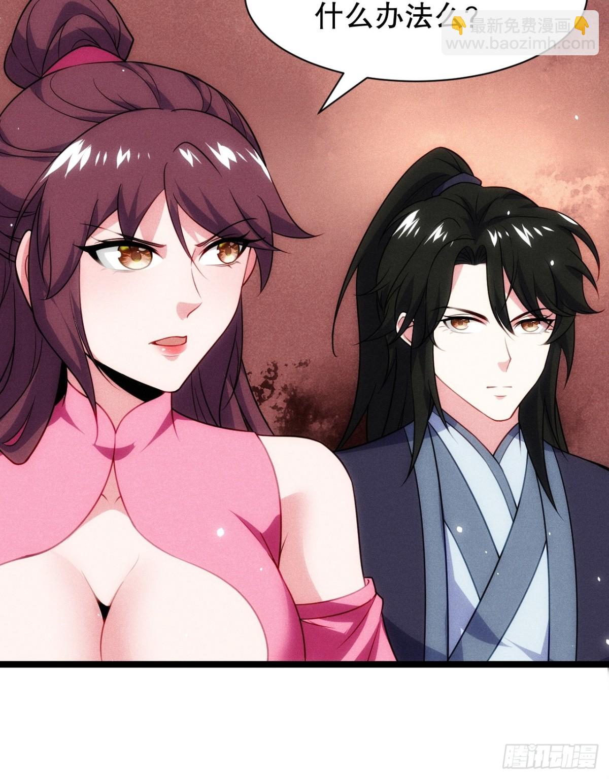 屁股撅起来-第76话