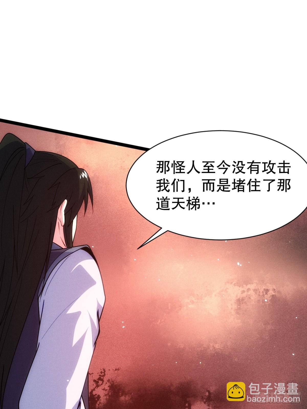 屁股撅起来-第76话