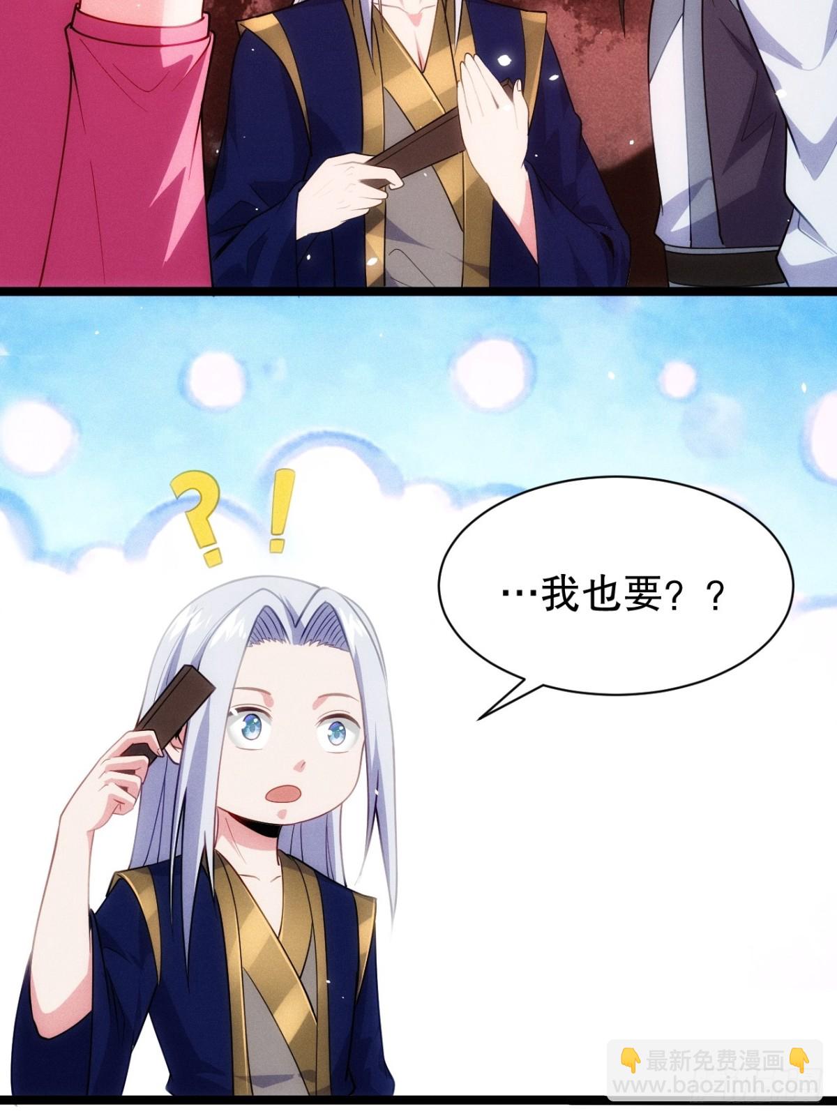 屁股撅起来-第76话