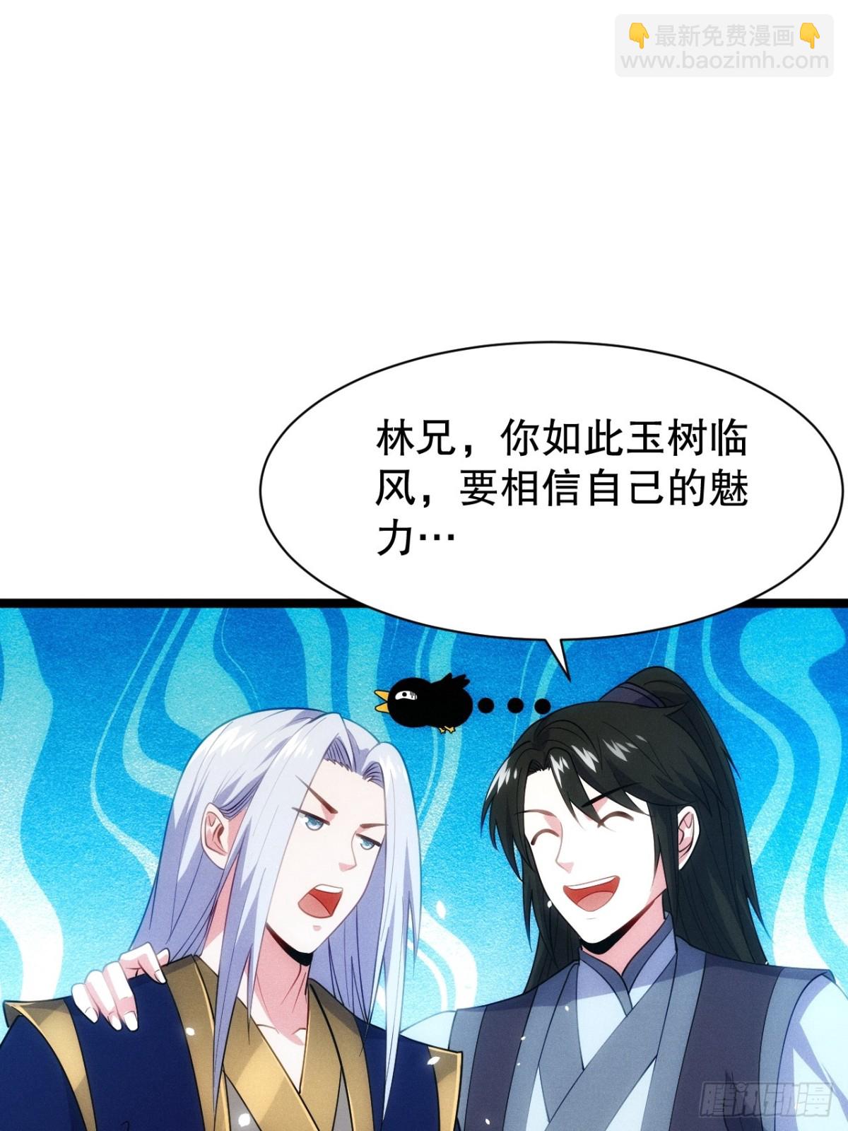 屁股撅起来-第76话