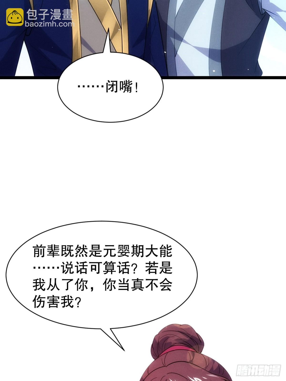 屁股撅起来-第76话