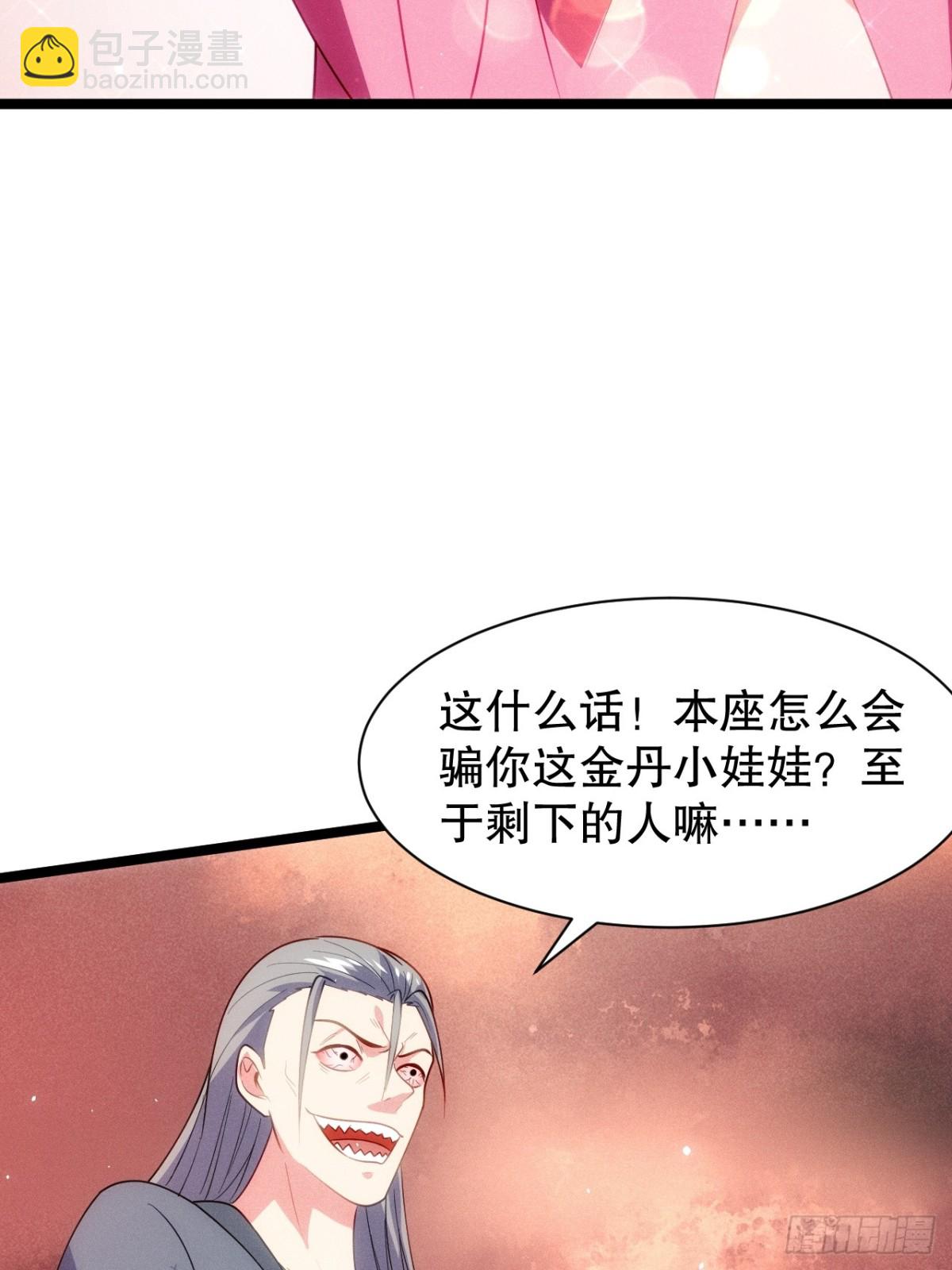 屁股撅起来-第76话