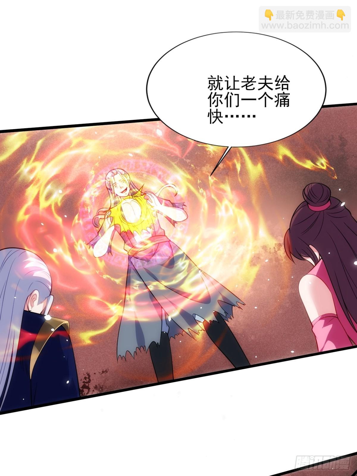 屁股撅起来-第76话