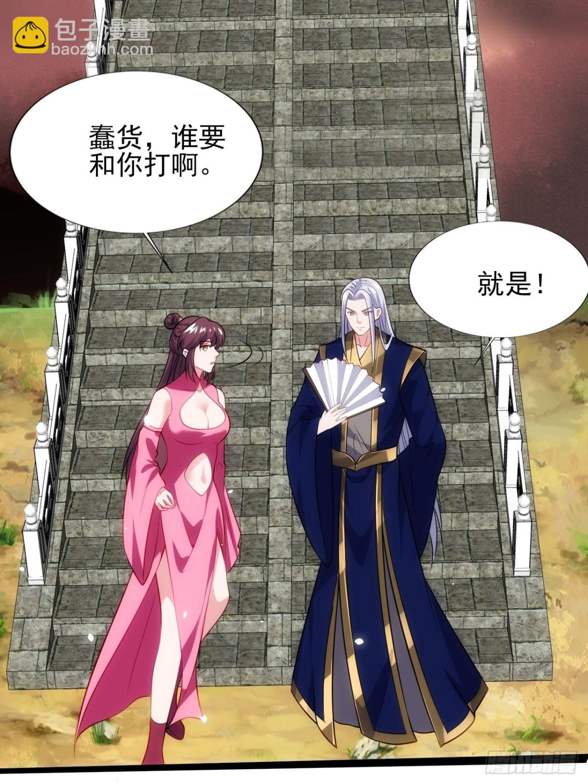 屁股撅起来-第76话