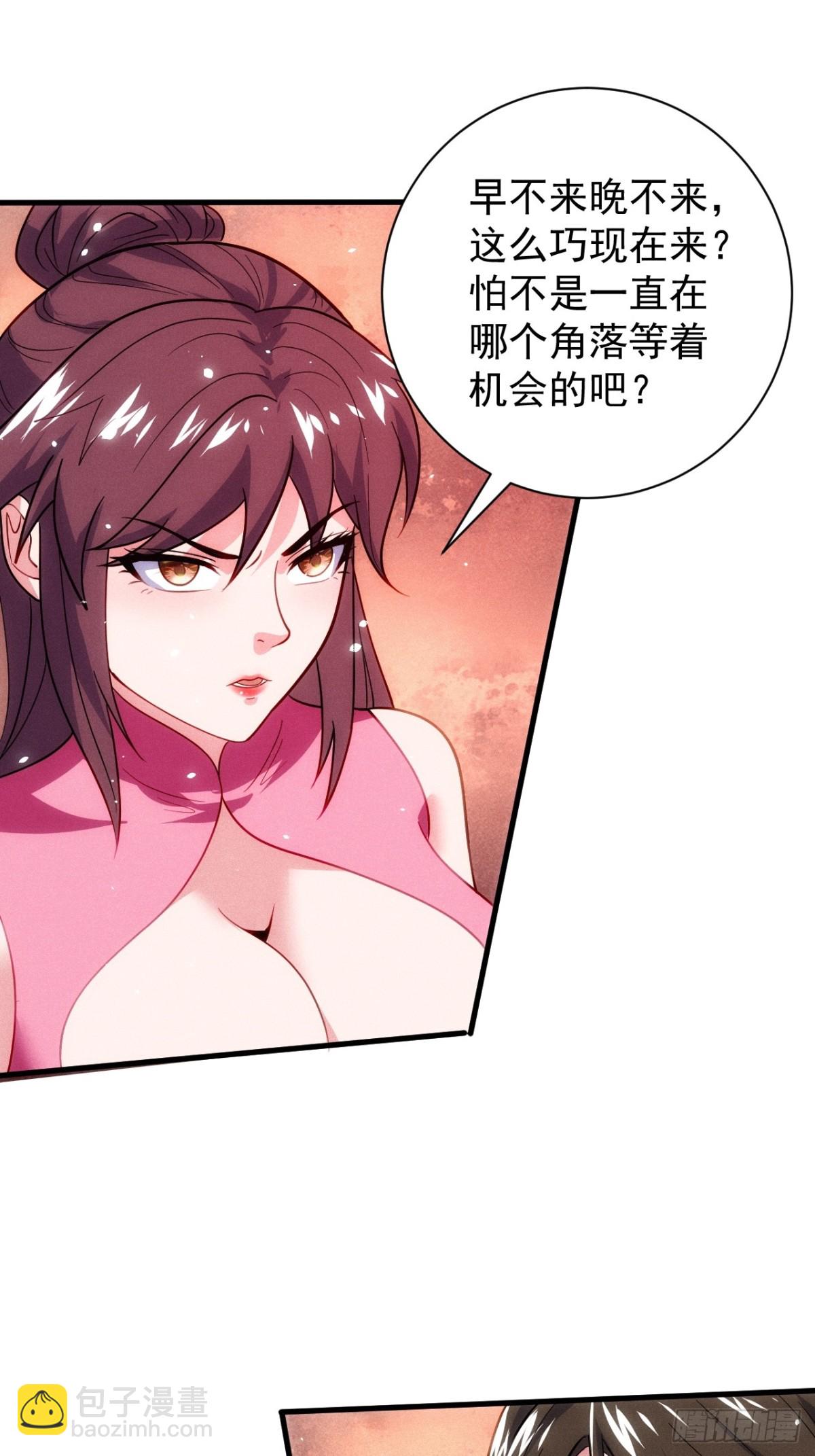 屁股撅起来-第76话